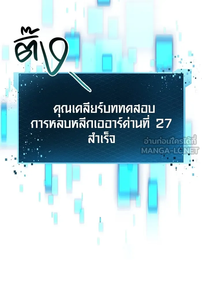 I Obtained a Mythic Item – พลิกชะตาคว้าไอเทมระดับเทพ Chap 35 - Next Chap 36