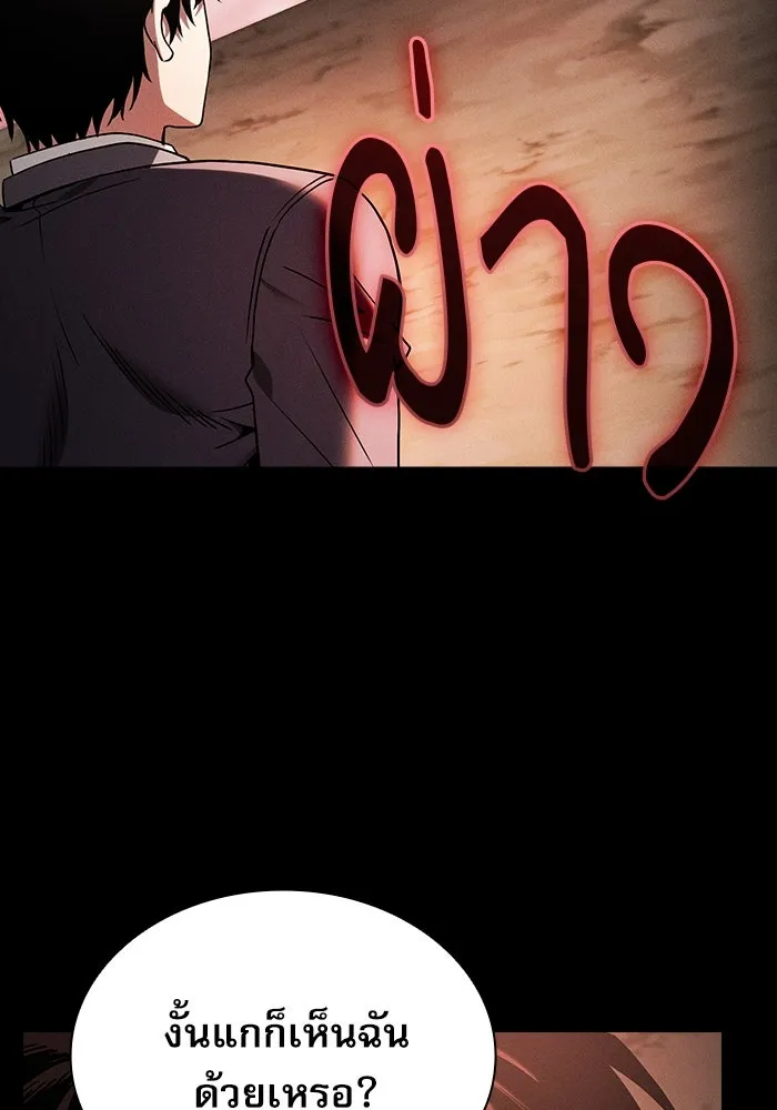 Academy’s Genius Swordmaster – นักดาบอัจฉริยะจากอะคาเดมี Chap 33 - Next Chap 34