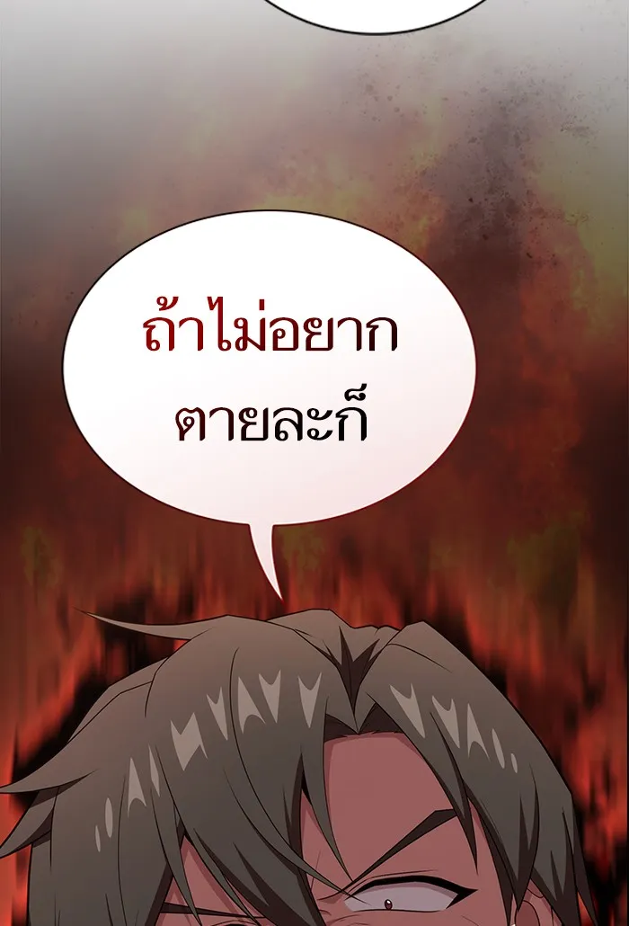 The Tutorial Tower of the Advanced Player – ผู้เล่นขั้นเทพแห่งหอคอยฝึกสอน Chap 133 - Next Chap 134