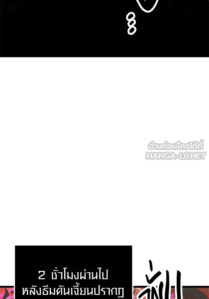 I Obtained a Mythic Item – พลิกชะตาคว้าไอเทมระดับเทพ Chap 43 - Next Chap 44