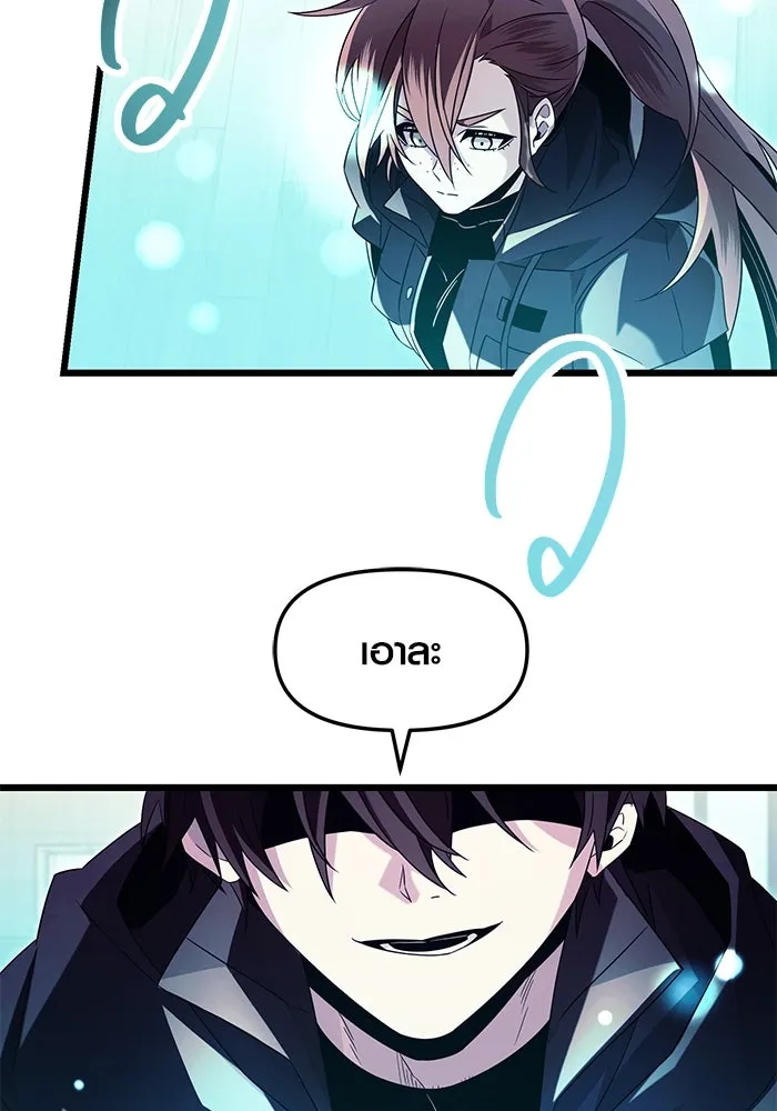 I Obtained a Mythic Item – พลิกชะตาคว้าไอเทมระดับเทพ Chap 69 - Next Chap 70