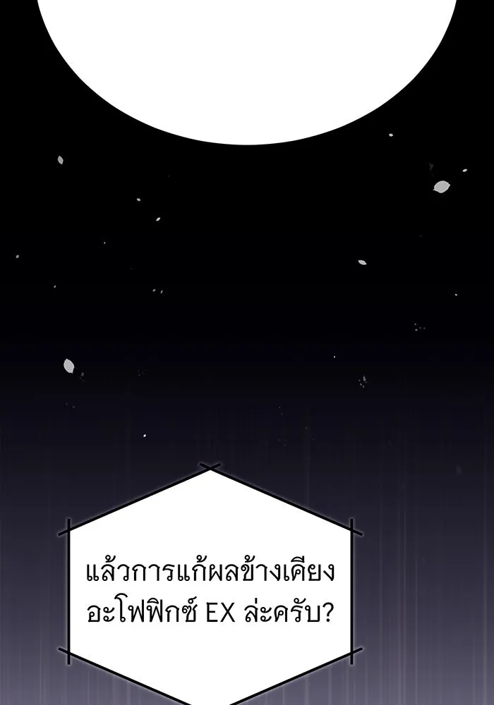 The Dark Magician Transmigrates After 66666 Years – จอมเวทเกิดใหม่ในรอบ 66666 ปี Chap 79 - Next Chap 80