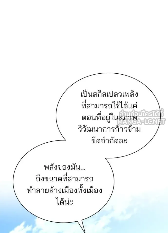 Villain To Kill Chap 196 - Next Chap 197