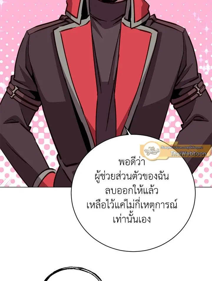 The Max Level Hero has Returned! Chap 187 - Next Chap 188