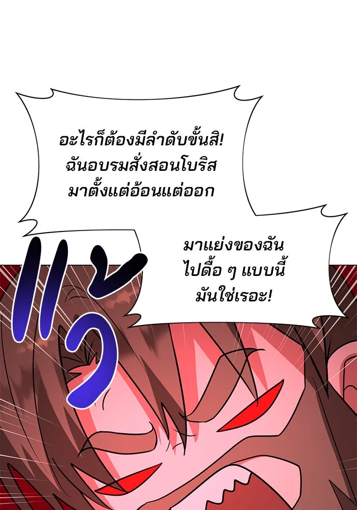 The Academy Is Doomed Chap 64 - Next Chap 65