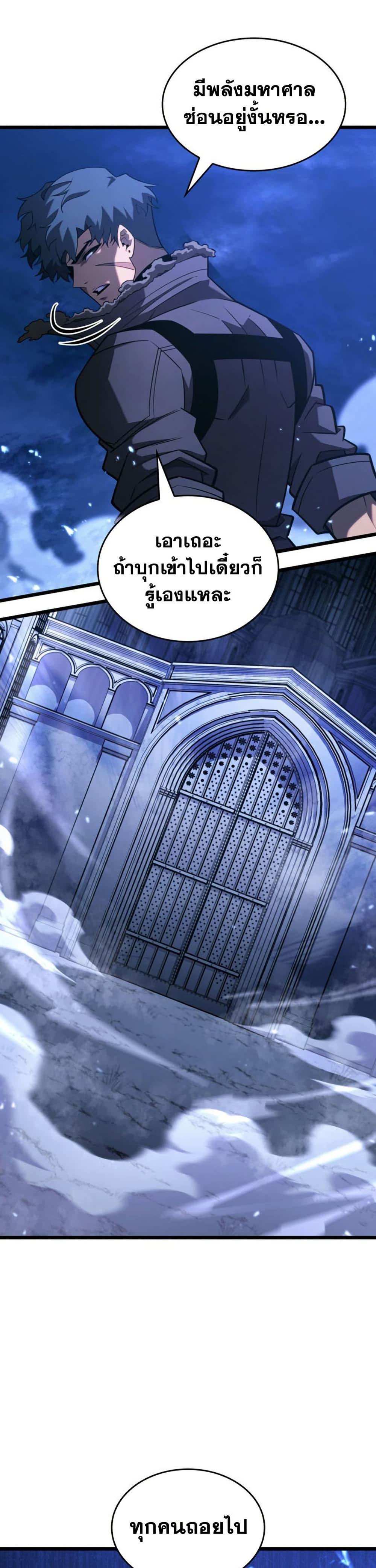 Return of the SSS-Class Ranker Chap 176 - Next Chap 177