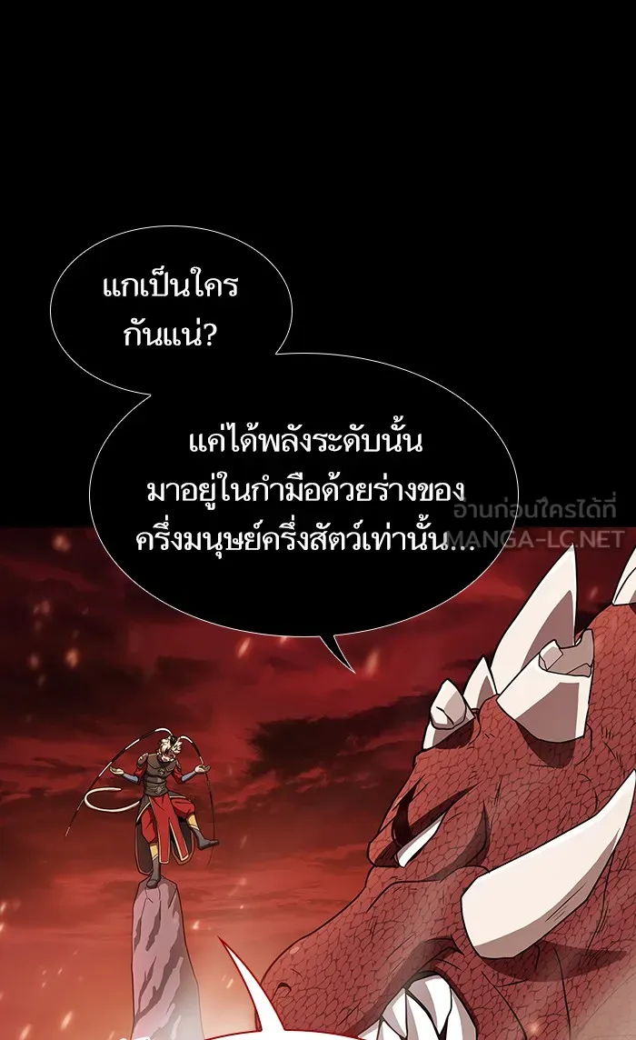 The Tutorial Tower of the Advanced Player – ผู้เล่นขั้นเทพแห่งหอคอยฝึกสอน Chap 67 - Next Chap 68