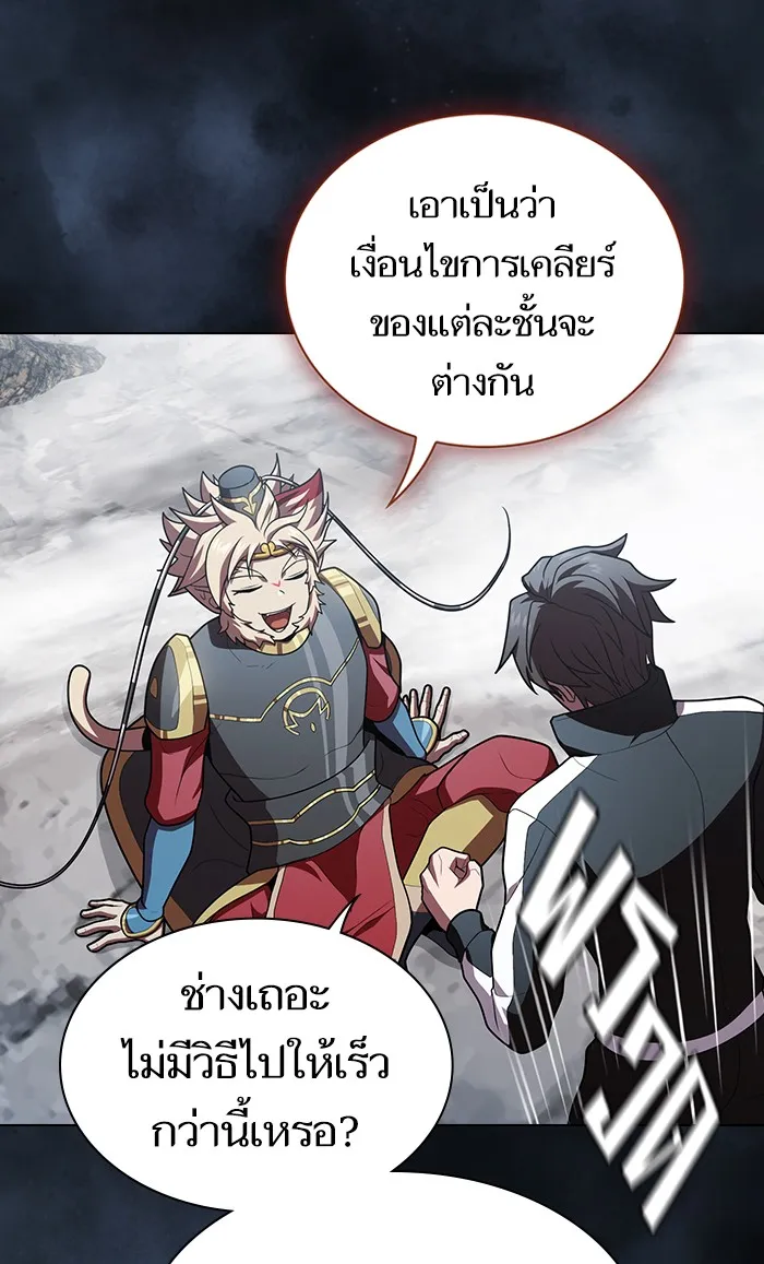 The Tutorial Tower of the Advanced Player – ผู้เล่นขั้นเทพแห่งหอคอยฝึกสอน Chap 93 - Next Chap 94
