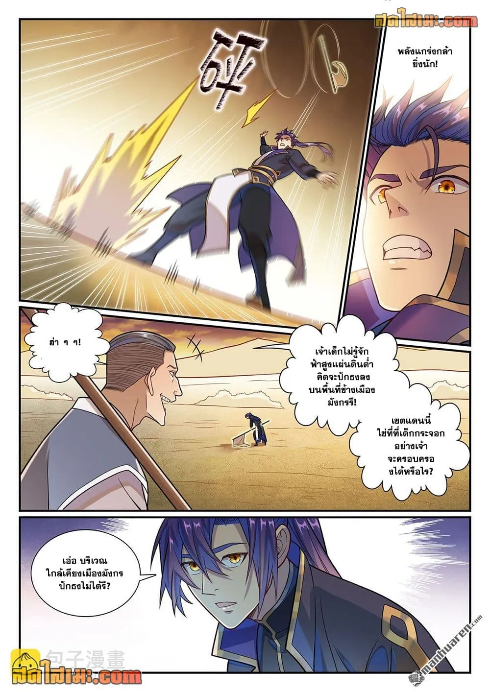 Bailian Chengshen Chap 1163 - Next Chap 1164