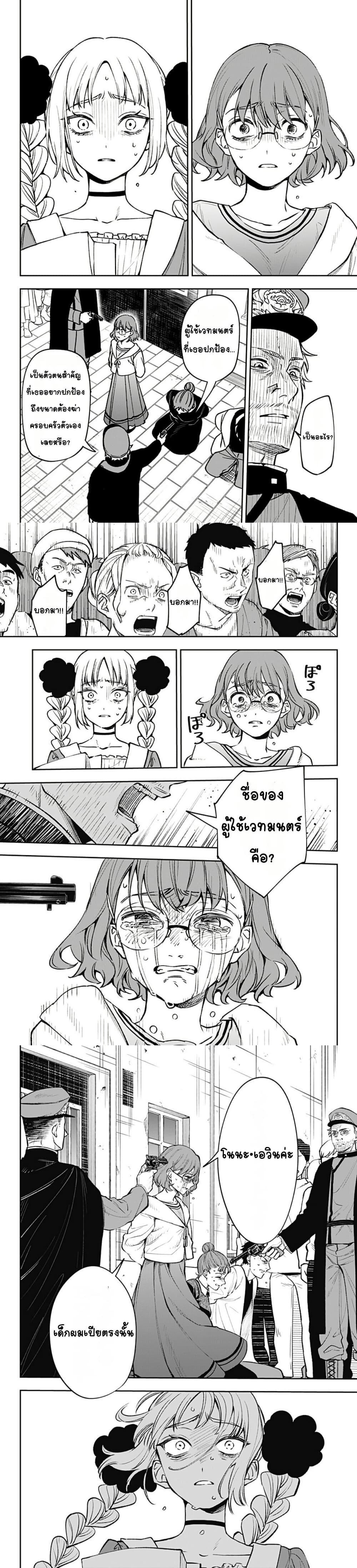 WITCHRIV Chap 1 - Next Chap 2