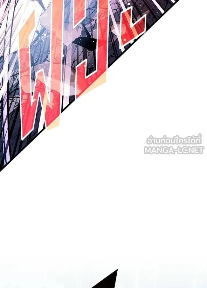 Villain To Kill Chap 210 - Next Chap 211