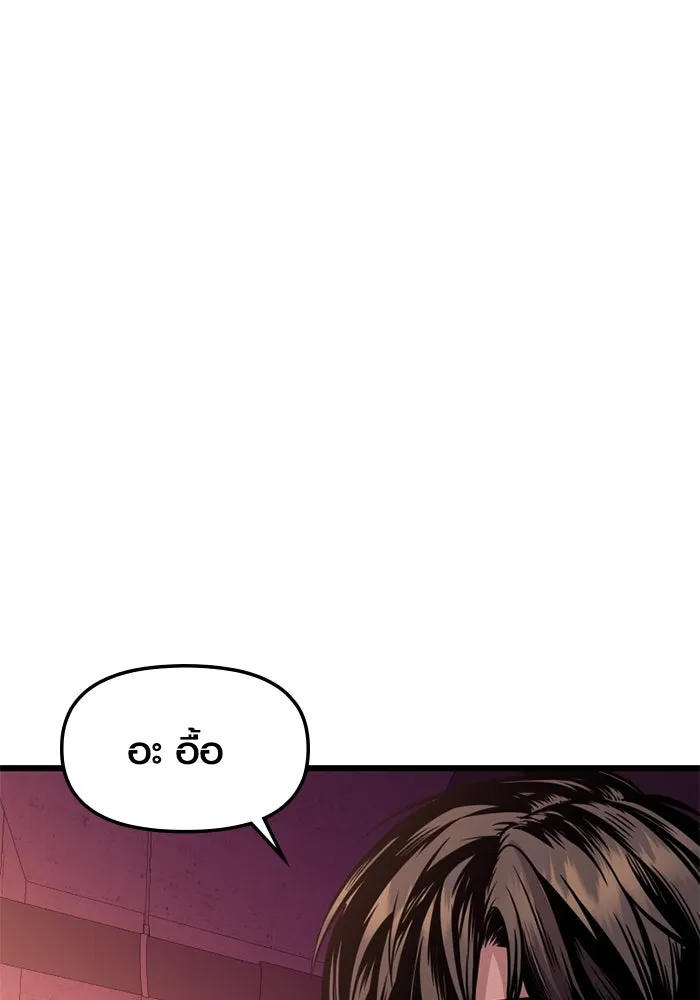 I Obtained a Mythic Item – พลิกชะตาคว้าไอเทมระดับเทพ Chap 111 - Next Chap 112