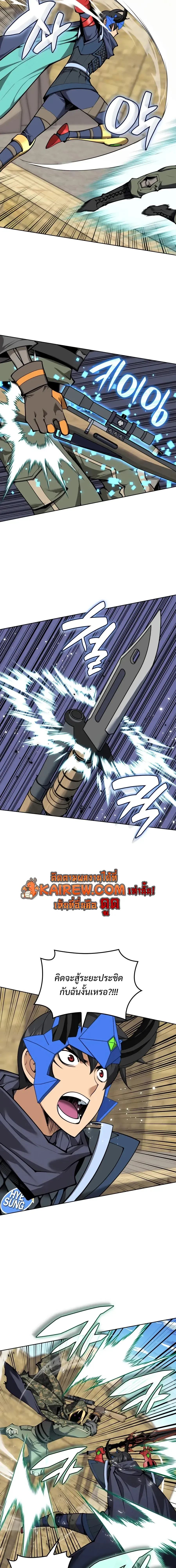 Overgeared Chap 324 - Next Chap 325