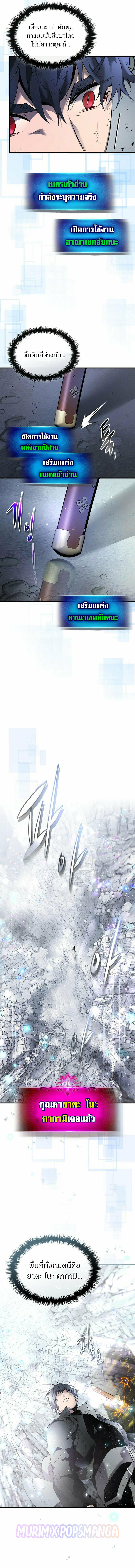 Leveling With the Gods Chap 129 - Next Chap 130