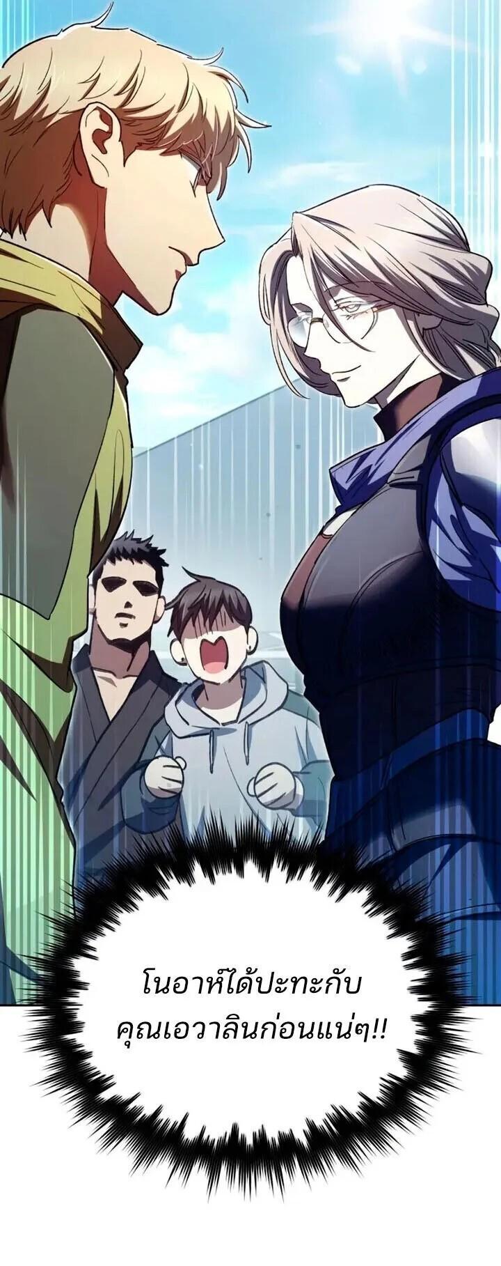 The S-Classes That I Raised Chap 158 - Next Chap 159