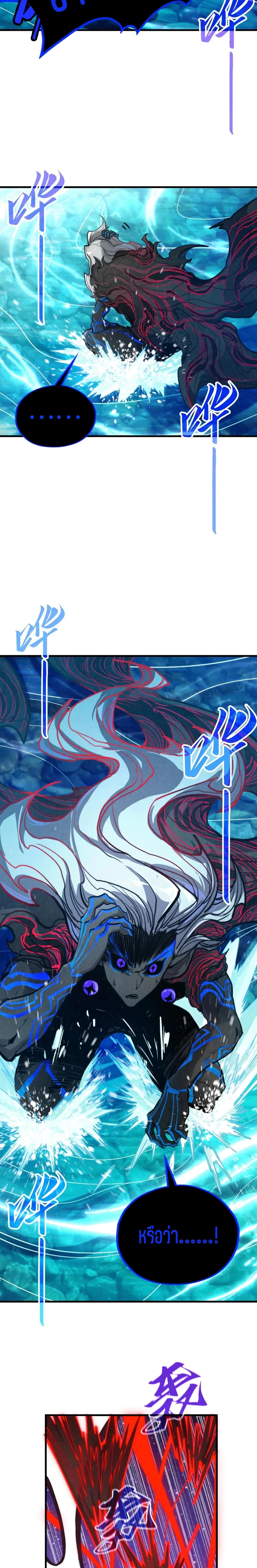 The Eternal Supreme Chap 386 - Next Chap 387