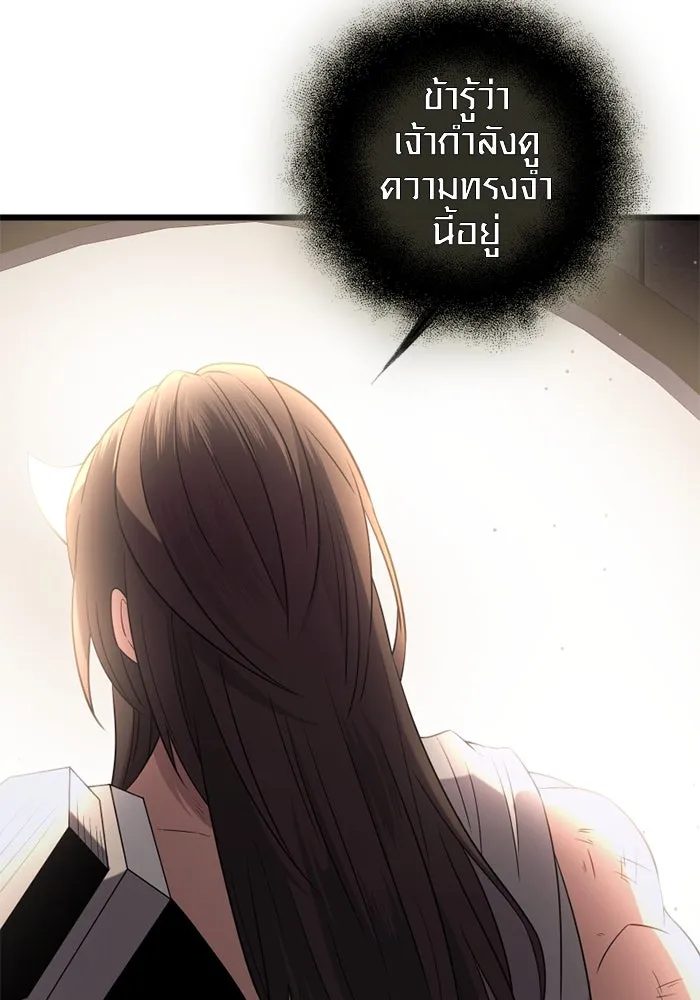 I Obtained a Mythic Item – พลิกชะตาคว้าไอเทมระดับเทพ Chap 92 - Next Chap 93