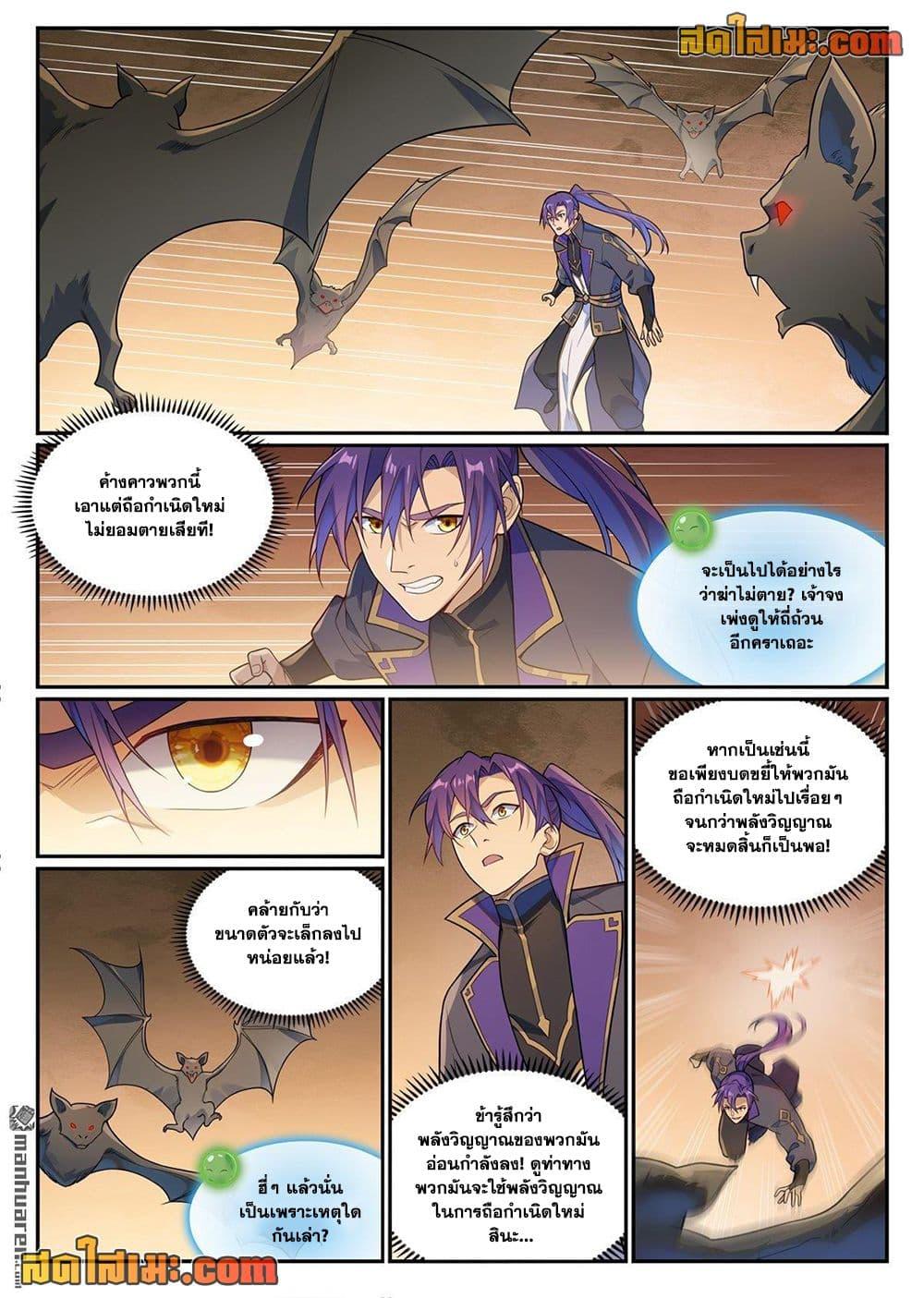 Bailian Chengshen Chap 1150 - Next Chap 1151