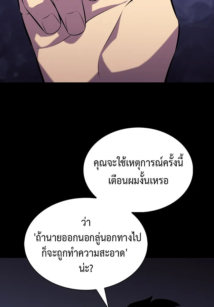 The Regressed Son of a Duke is an Assassin – ลูกชายคนเล็กของดยุกคือมือสังหาร Chap 52 - Next Chap 53