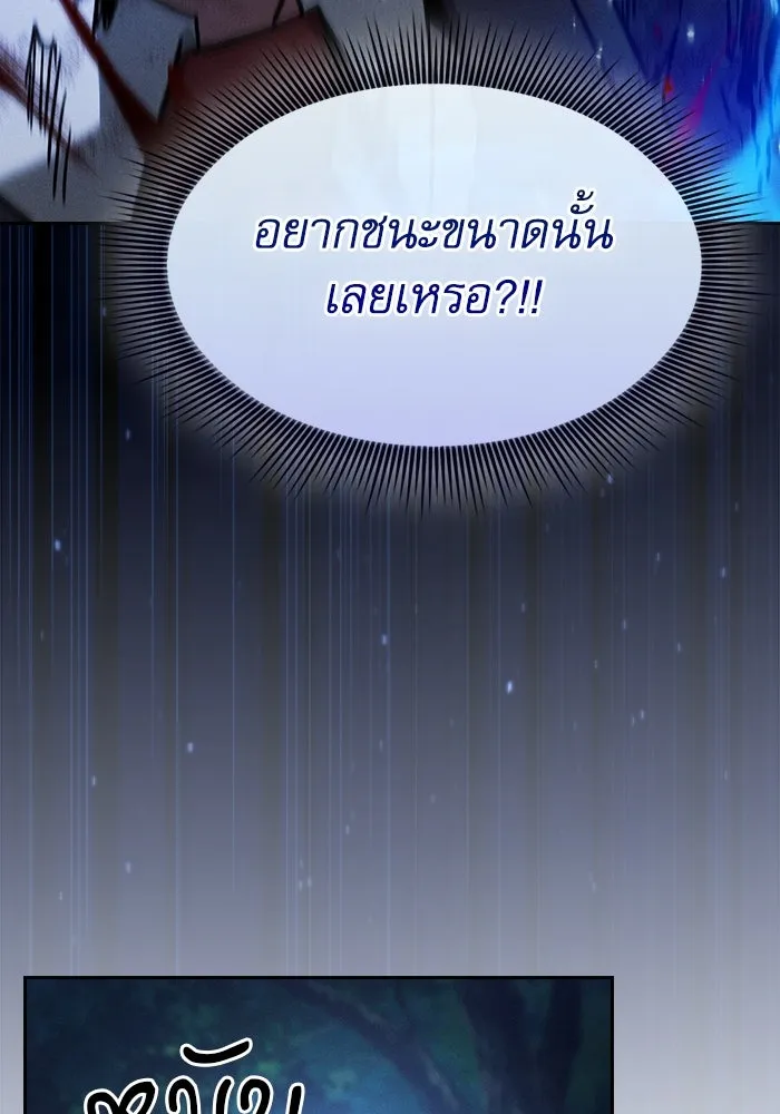 Academy’s Genius Swordmaster – นักดาบอัจฉริยะจากอะคาเดมี Chap 53 - Next Chap 54