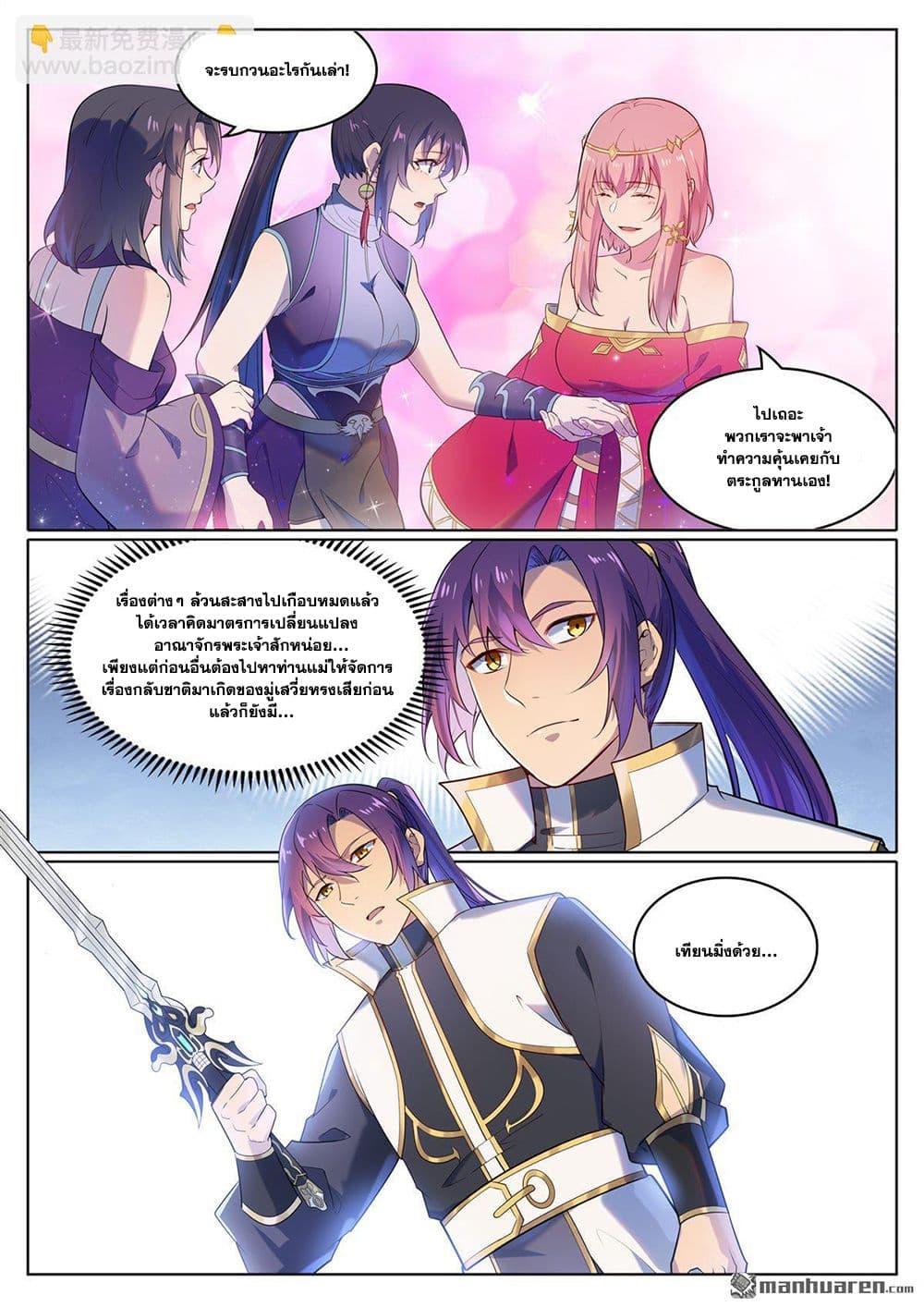 Bailian Chengshen Chap 1111 - Next Chap 1112