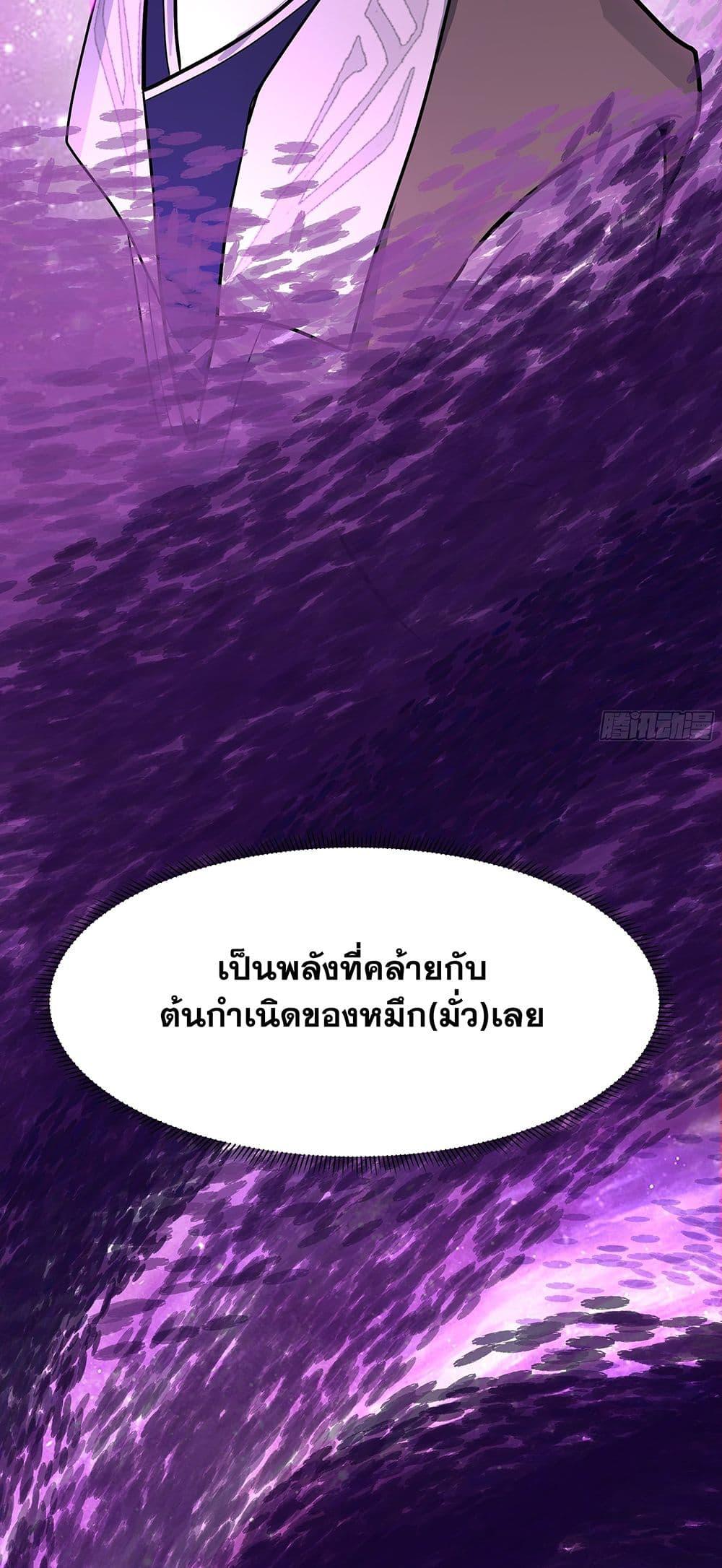 Martial Peak เทพยุทธ์เหนือโลก Chap 3849 - Next Chap 3850
