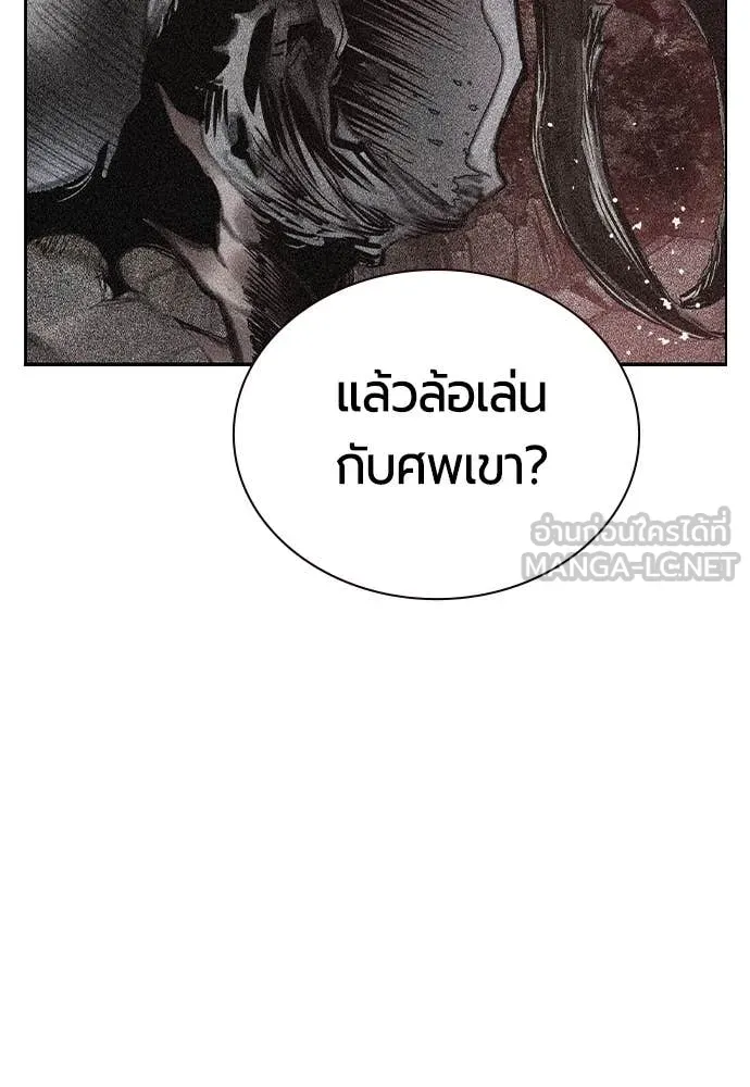 Jungle Juice Chap 168 - Next Chap 169