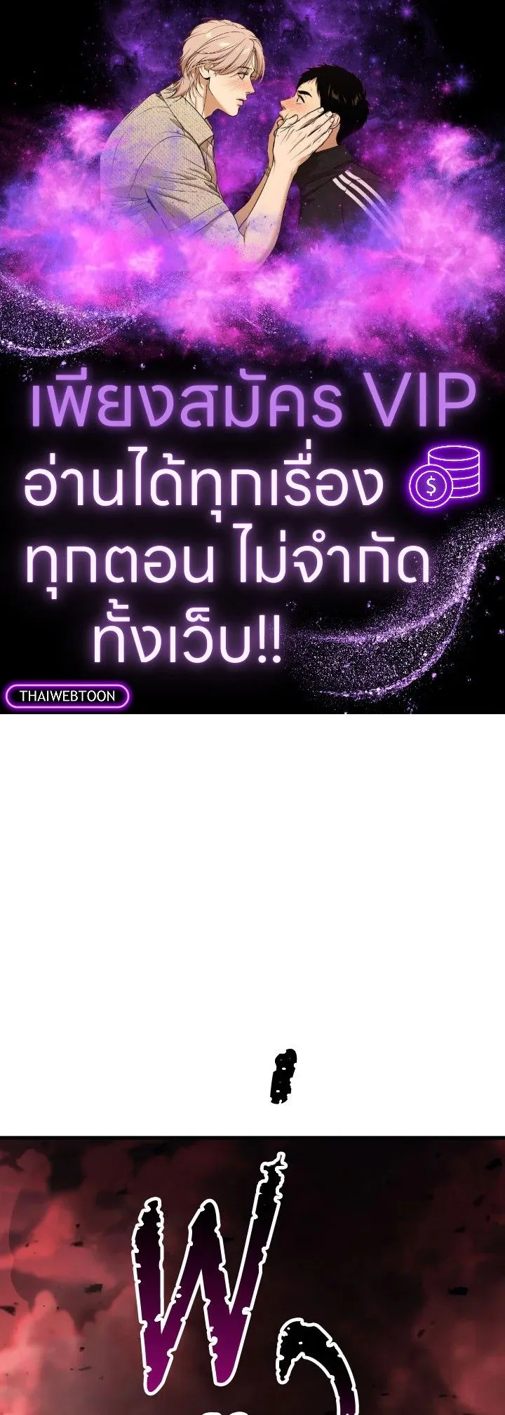 The Hero Returns Chap 91 - Next Chap 92