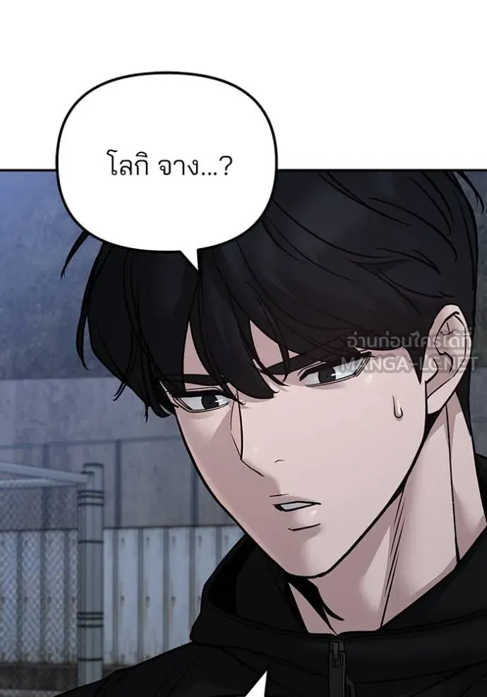 The Bully in Charge Chap 153 - Next Chap 154