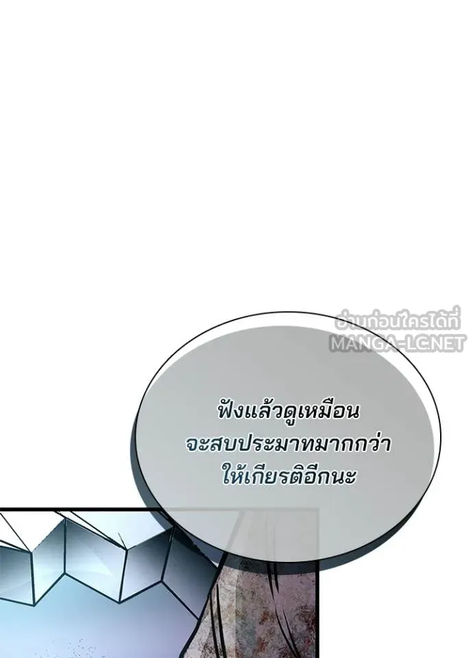 Villain To Kill Chap 213 - Next Chap 214