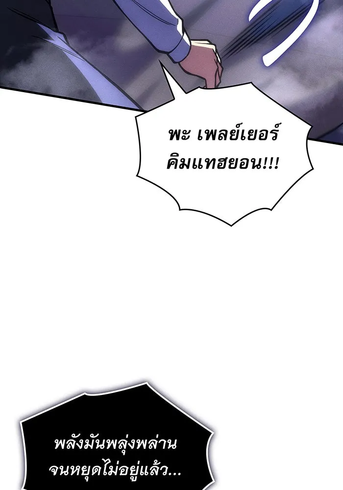 Regressing With the King’s Power – เกิดใหม่พร้อมพลังแห่งราชัน Chap 107 - Next Chap 108