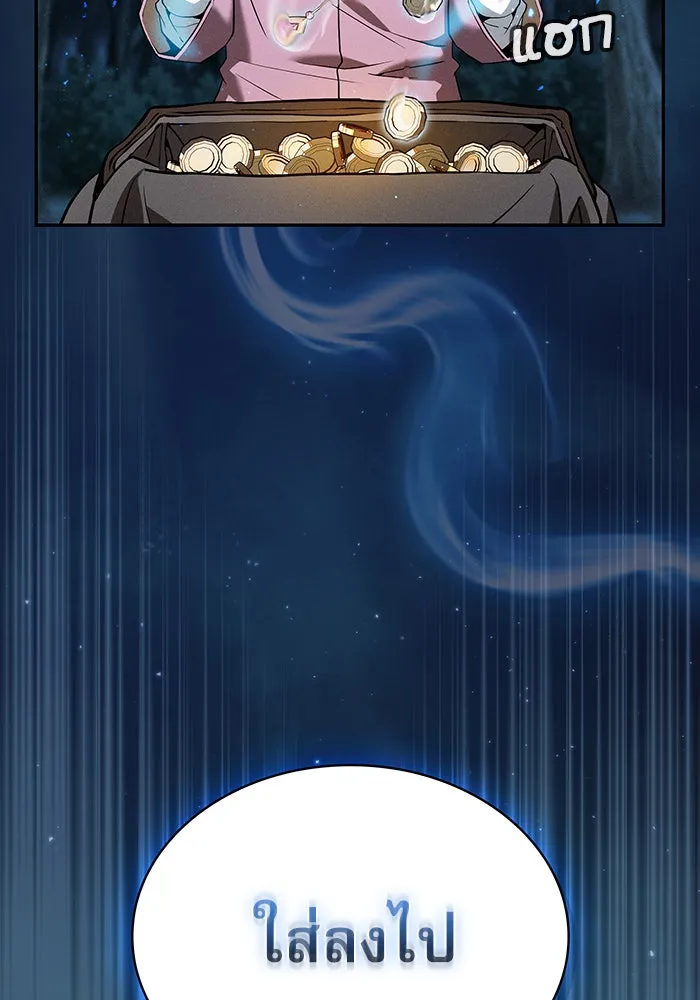 Academy’s Genius Swordmaster – นักดาบอัจฉริยะจากอะคาเดมี Chap 6 - Next Chap 7