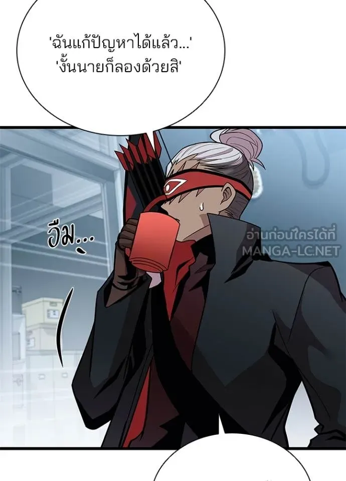 Villain To Kill Chap 196 - Next Chap 197