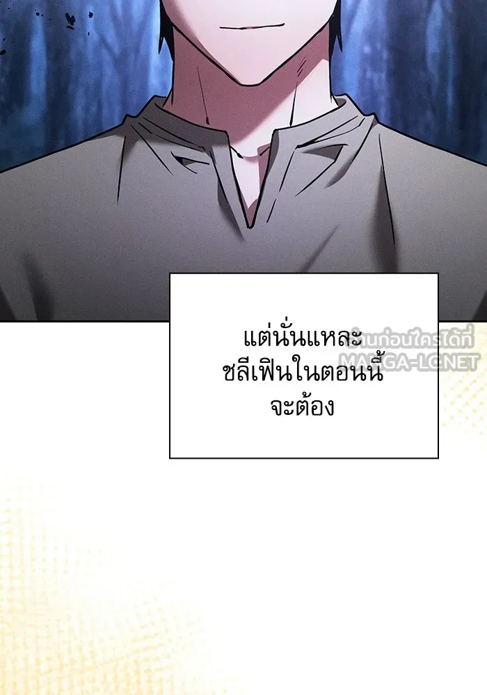 Academy’s Genius Swordmaster – นักดาบอัจฉริยะจากอะคาเดมี Chap 120 - Next Chap 121