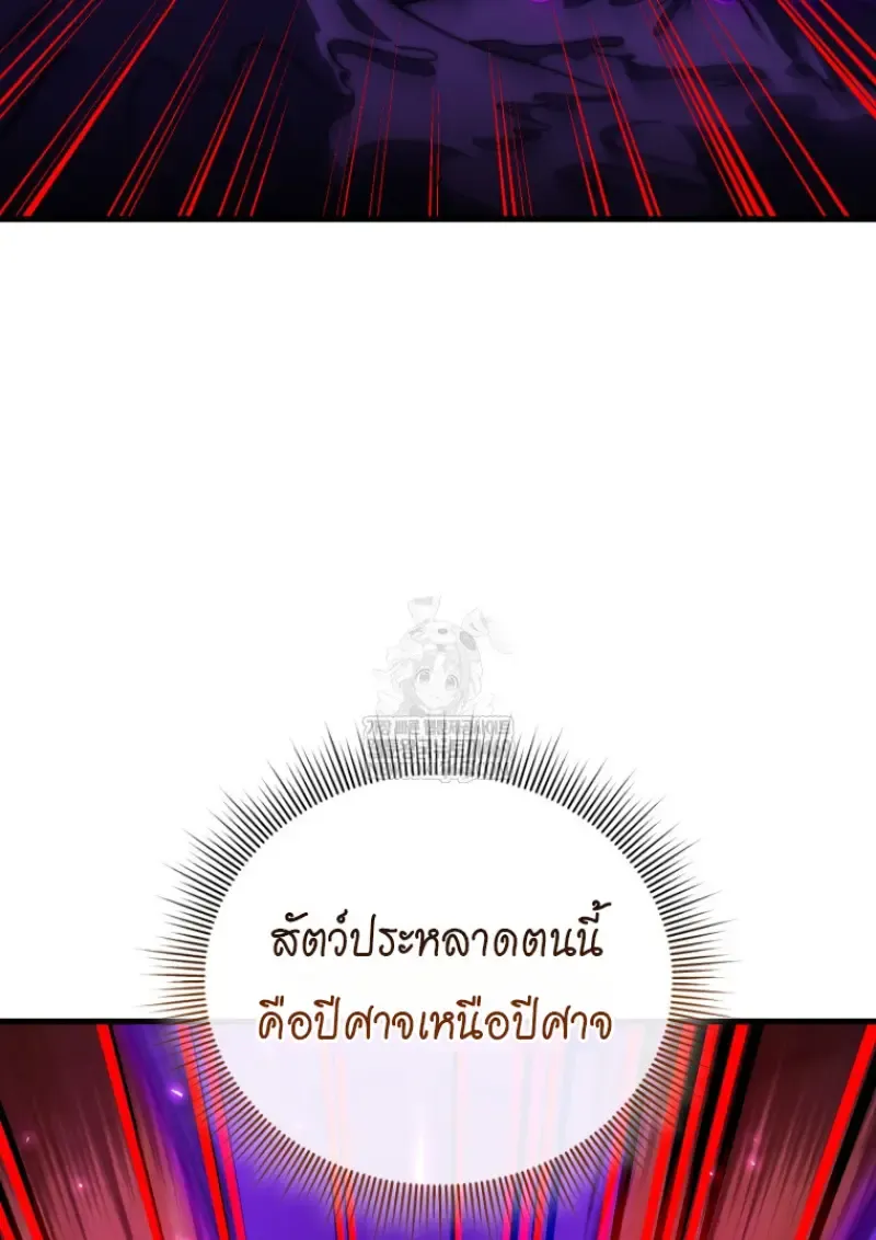 Player Who Returned 10,000 Years Later Chap 136 - Next Chap 137