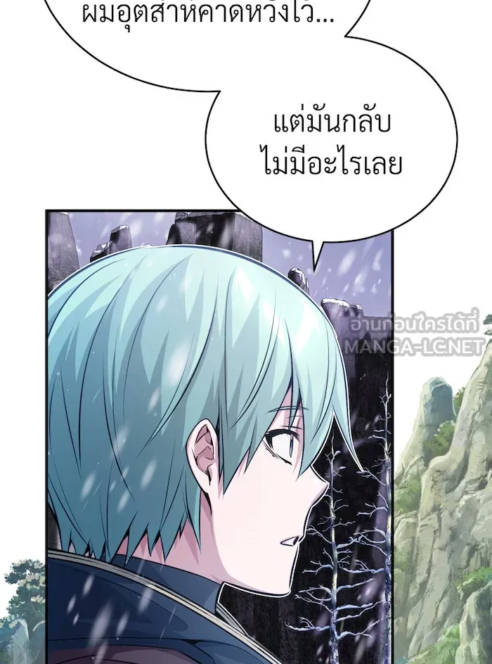 The Dark Magician Transmigrates After 66666 Years – จอมเวทเกิดใหม่ในรอบ 66666 ปี Chap 64 - Next Chap 65