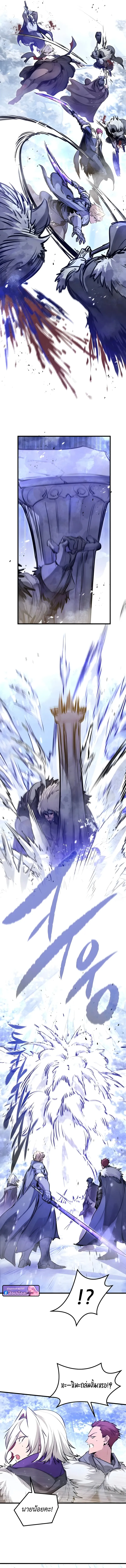 The Regressed Mercenary’s Machinations Chap 70 - Next Chap 71
