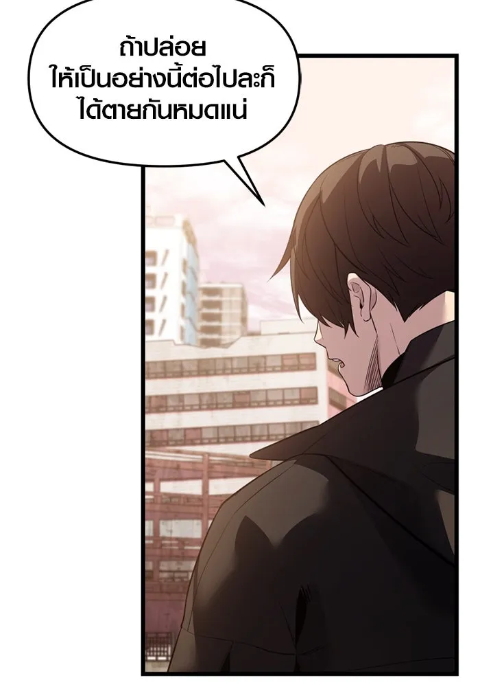 I Obtained a Mythic Item – พลิกชะตาคว้าไอเทมระดับเทพ Chap 118 - Next Chap 119