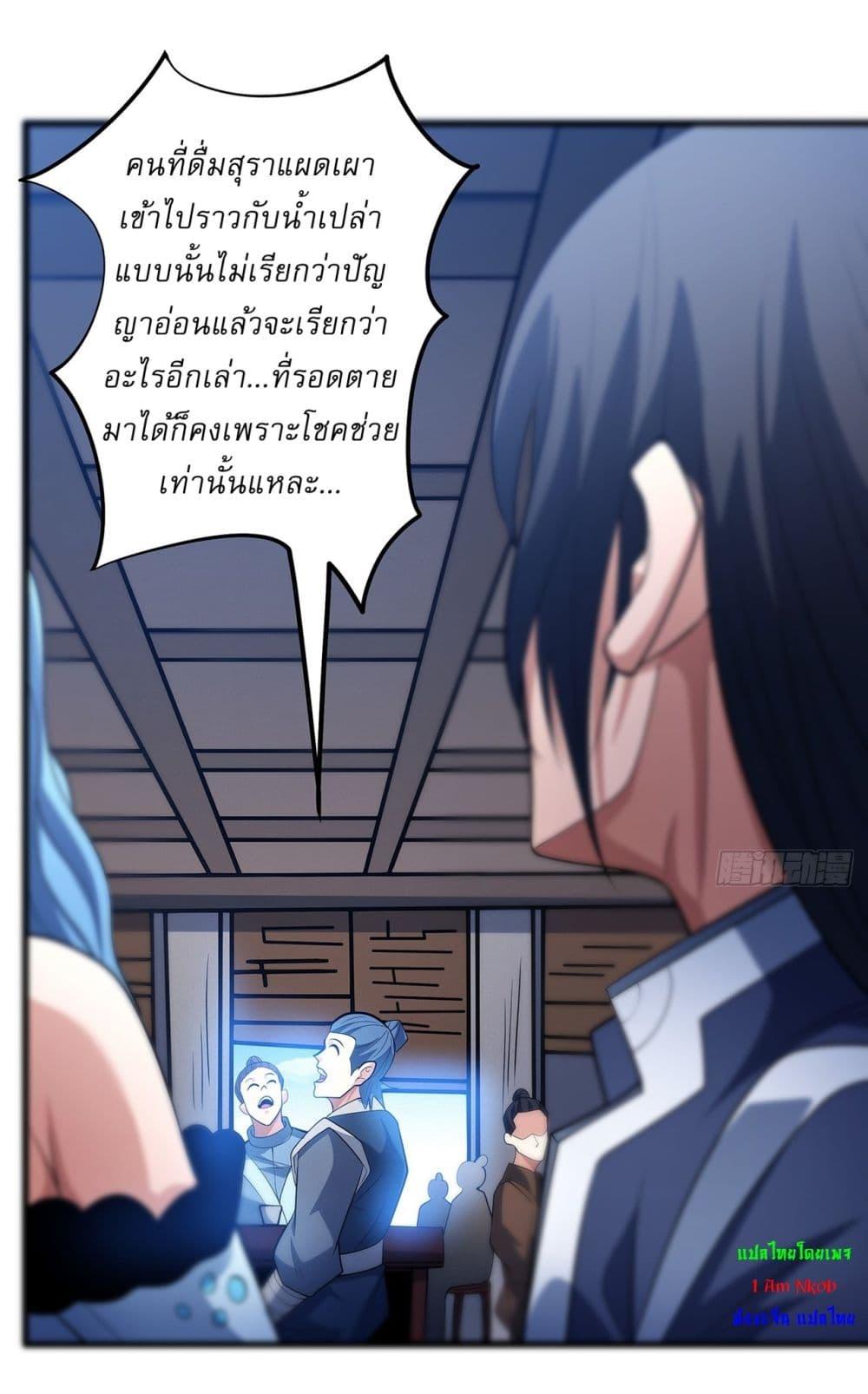 God of Martial Arts Chap 661 - Next Chap 662