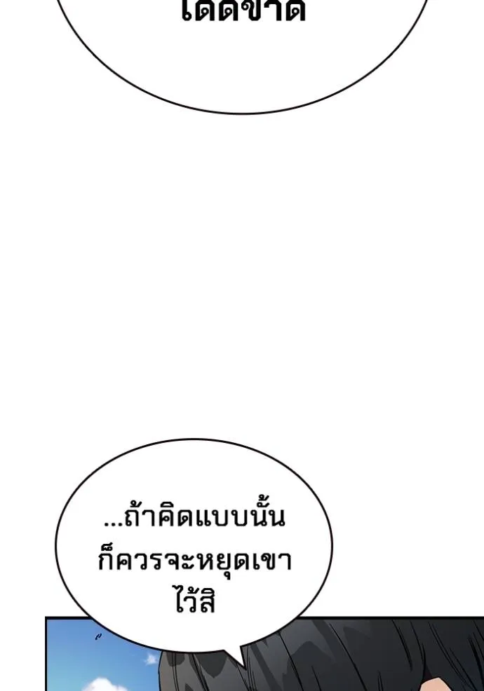 The Great War Chap 18 - Next Chap 19