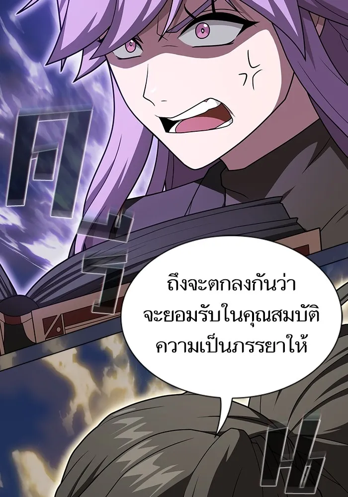 The Tutorial Tower of the Advanced Player – ผู้เล่นขั้นเทพแห่งหอคอยฝึกสอน Chap 208 - Next Chap 209