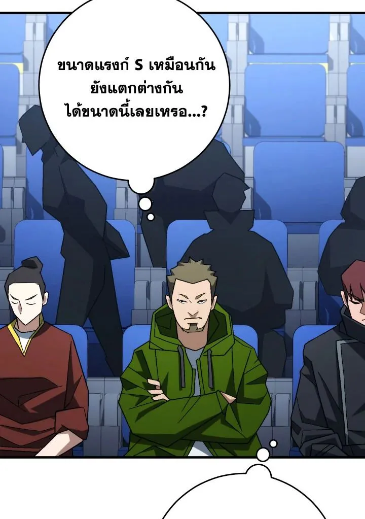 The Hero Returns Chap 99 - Next Chap 100