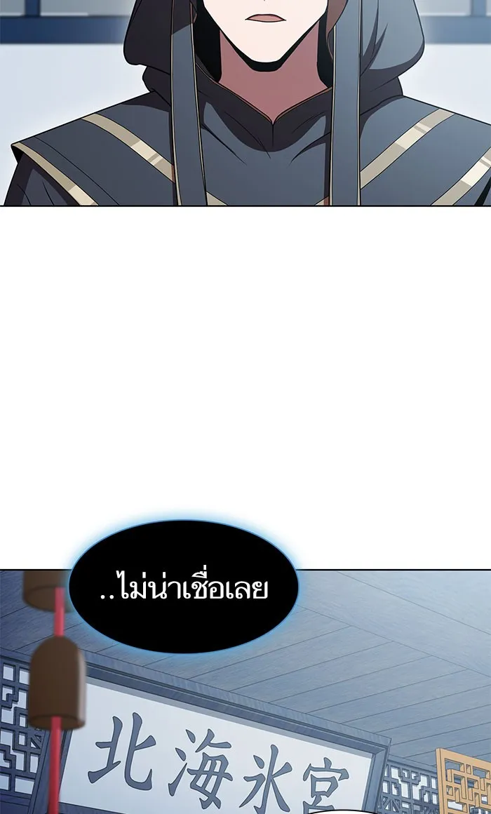 The Tutorial Tower of the Advanced Player – ผู้เล่นขั้นเทพแห่งหอคอยฝึกสอน Chap 97 - Next Chap 98