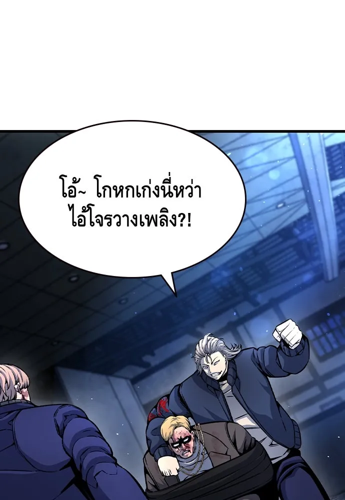 King Game Chap 105 - Next Chap 106