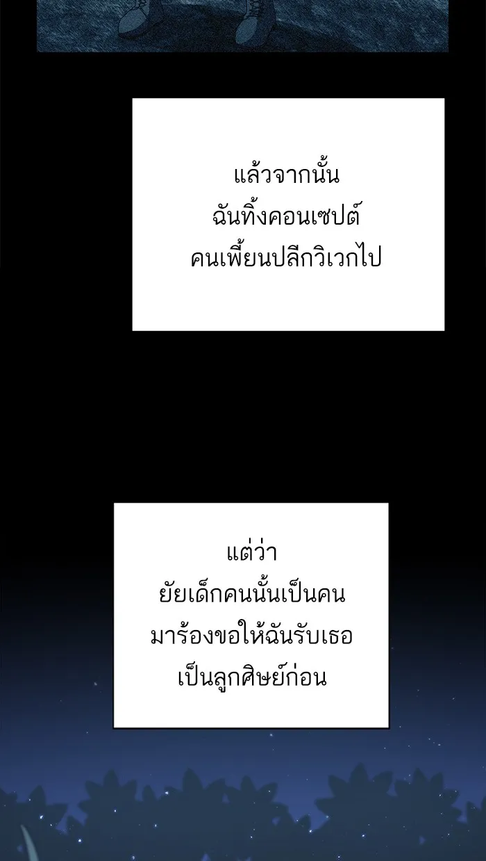 The Tutorial Tower of the Advanced Player – ผู้เล่นขั้นเทพแห่งหอคอยฝึกสอน Chap 62 - Next Chap 63