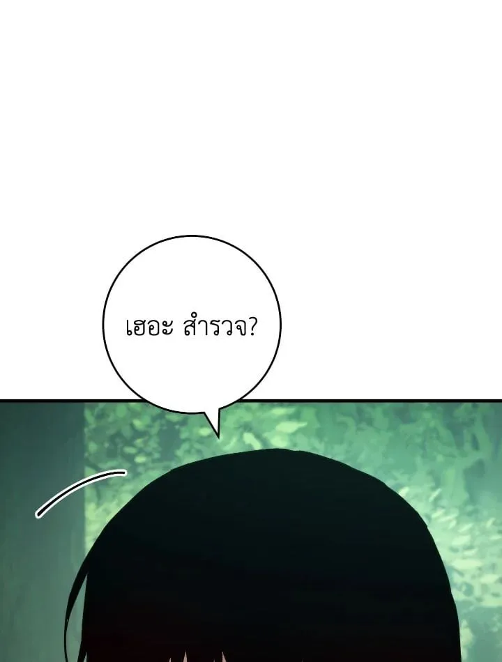 The Hero Returns Chap 81 - Next Chap 82