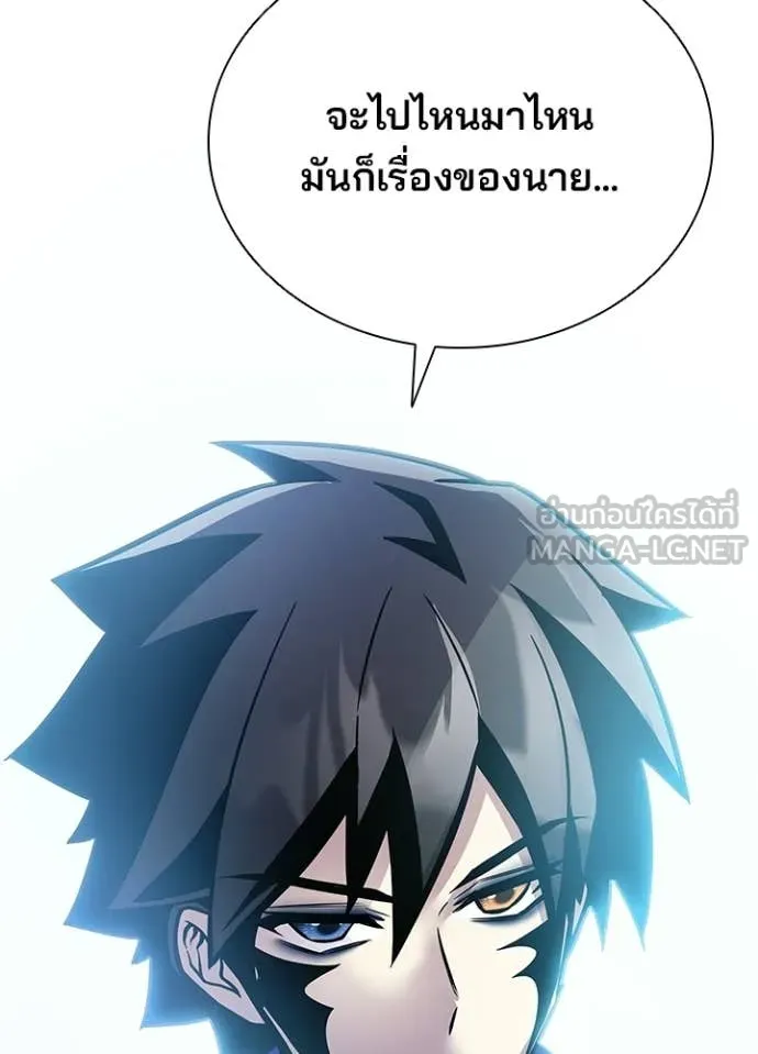 Villain To Kill Chap 205 - Next Chap 206
