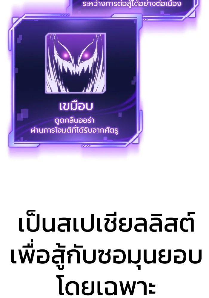 Superhuman Battlefield Chap 102 - Next Chap 103