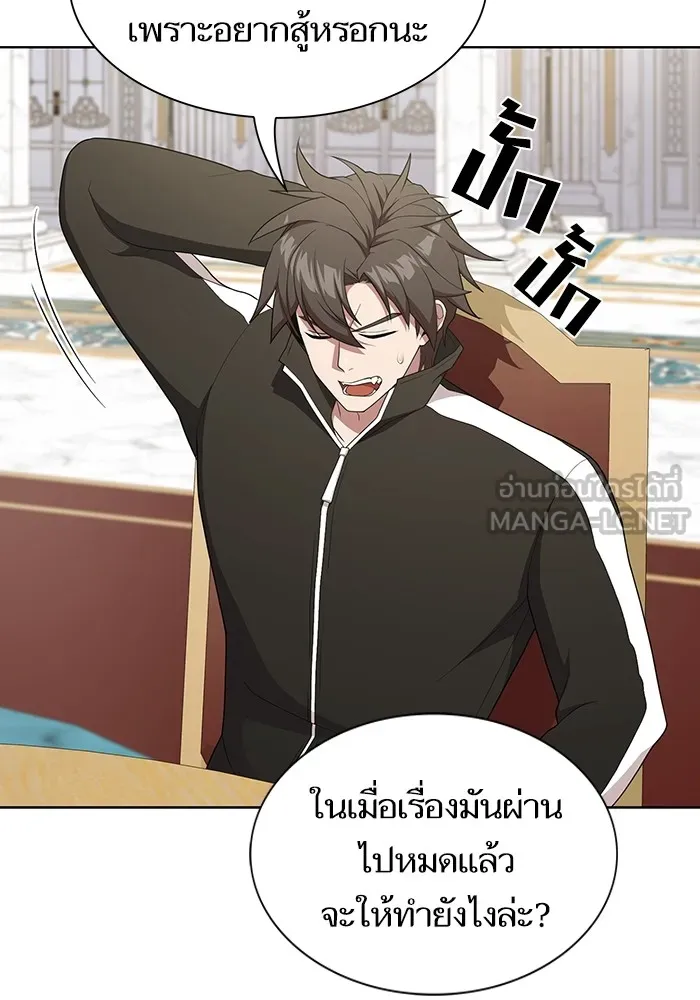 The Tutorial Tower of the Advanced Player – ผู้เล่นขั้นเทพแห่งหอคอยฝึกสอน Chap 168 - Next Chap 169
