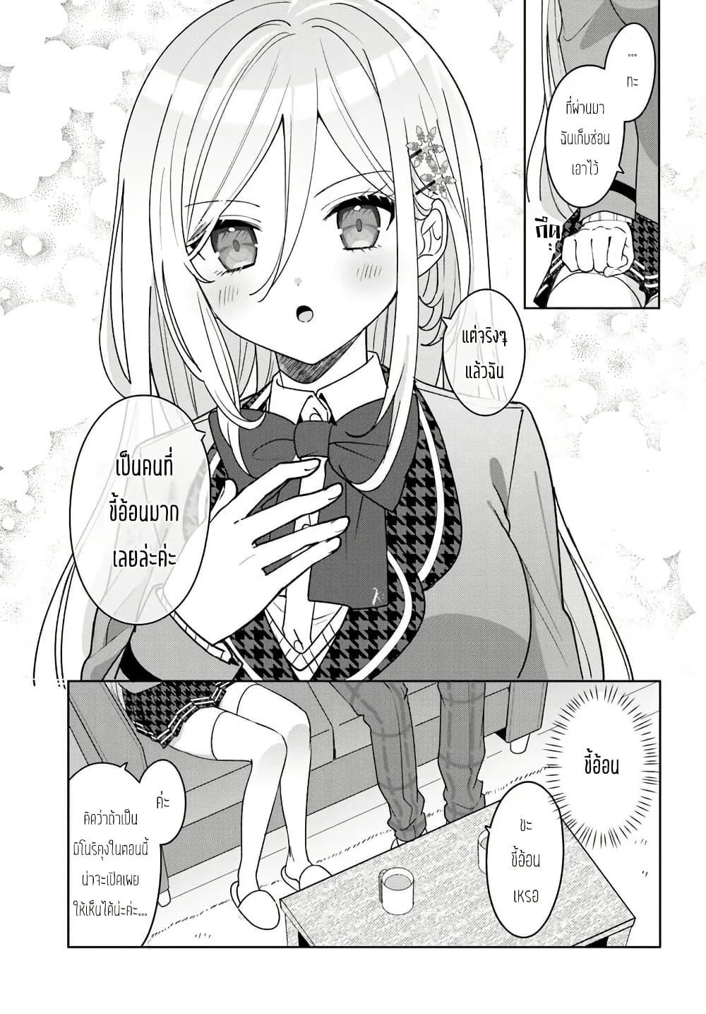 Takou no Koori Hime wo Tasuketara, Otomodachi kara Hajimeru Koto ni Narimashita Chap 7.1 - Next Chap 8.1